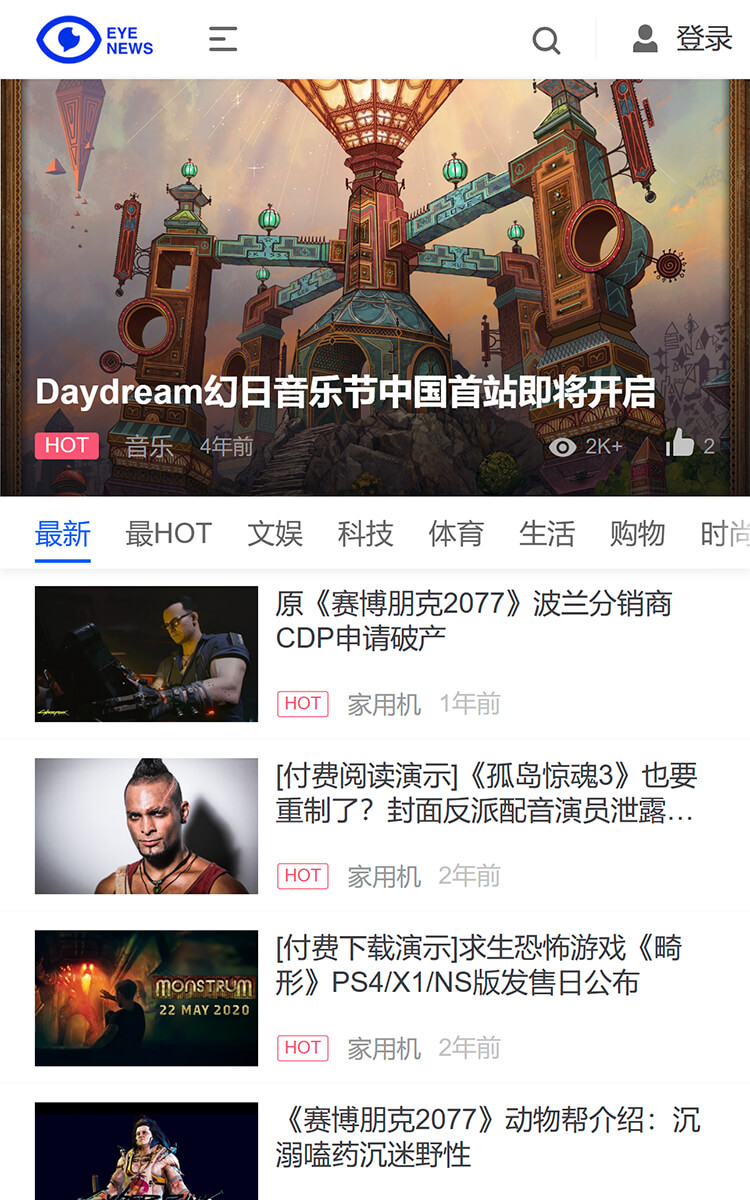 eyes主题手机端