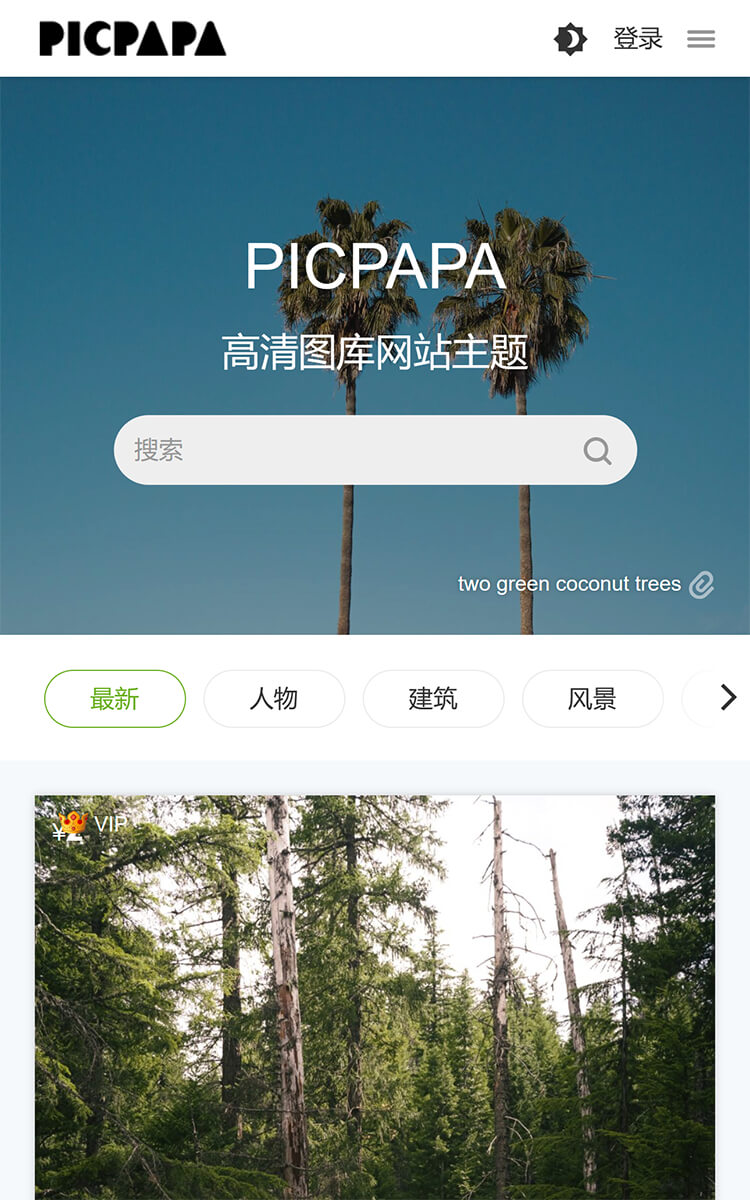 picpapa主题手机端