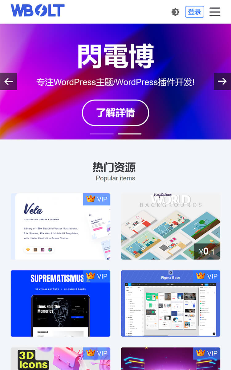 Triple主题移动端
