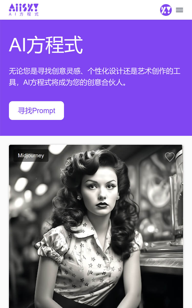 AI Art主题移动端