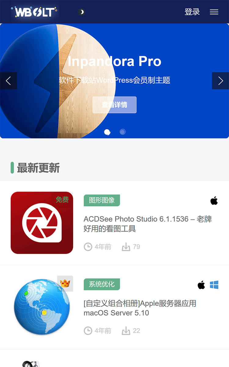 inpandora pro主题移动端